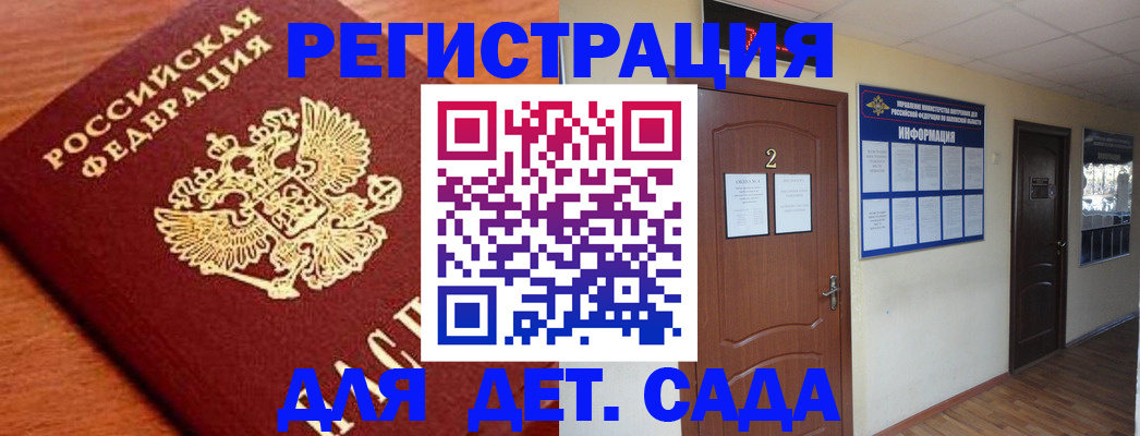 прописка паспорт в Саранске