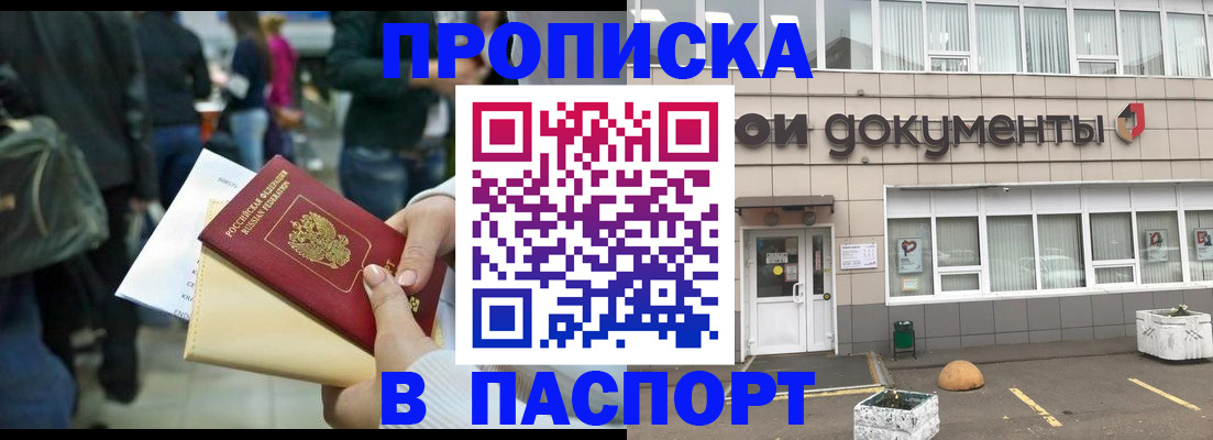 временная регистрация собственник в Саранске