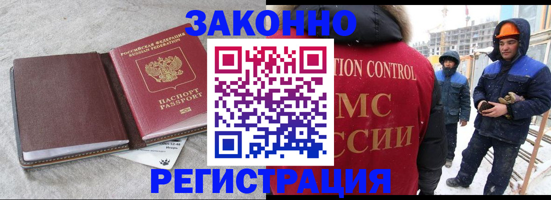временная регистрация госуслуги в Саранске