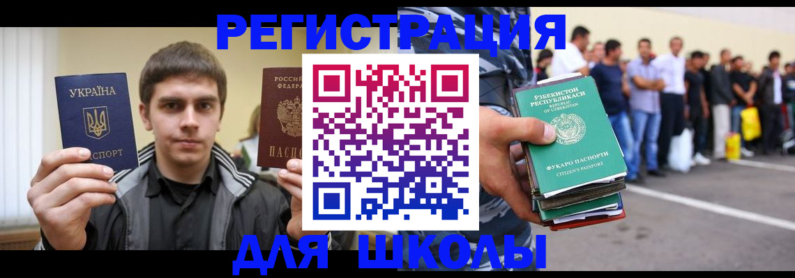 временная регистрация в квартире в Саранске