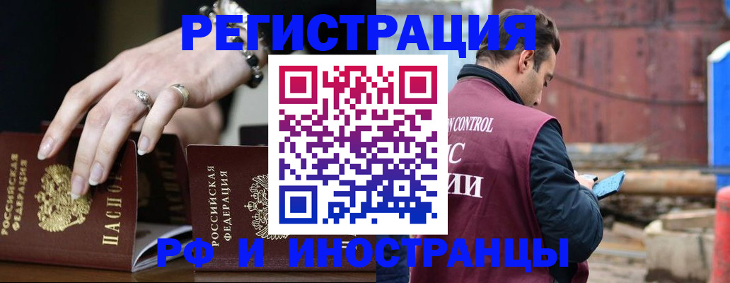 временная прописка в Саранске