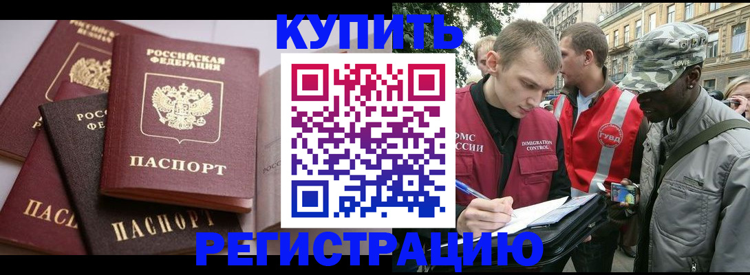 временная регистрация адрес в Саранске